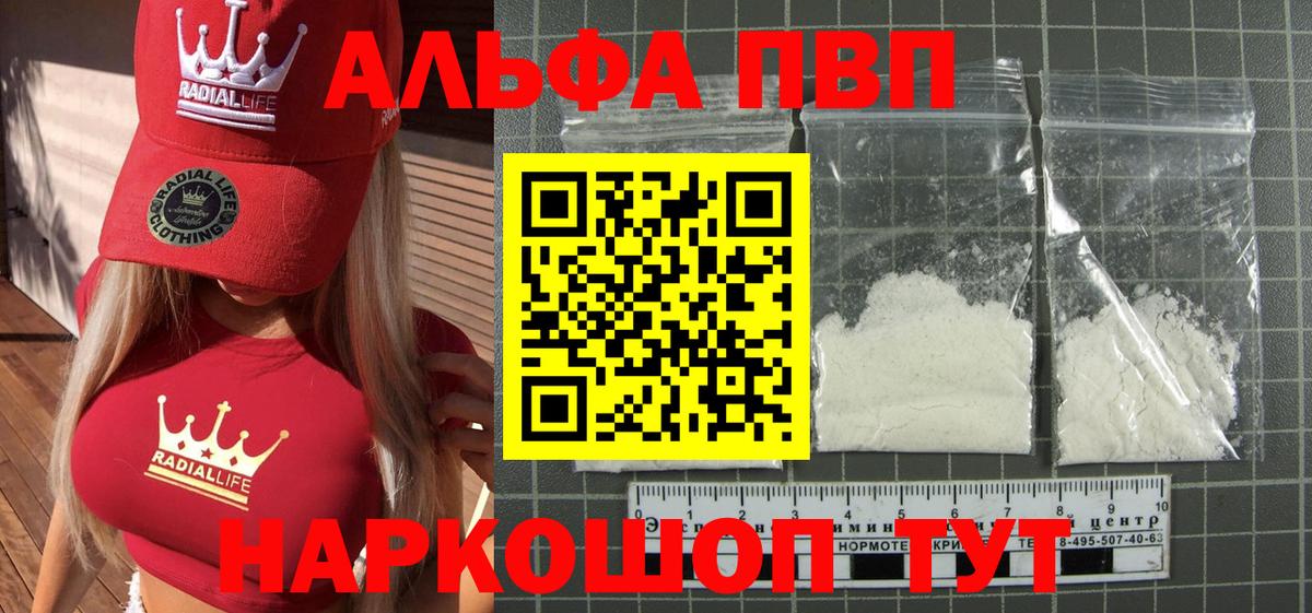 Alpha-PVP крисы CK  Alfa_PVP СК  Alpha-PVP СК КРИС  Фролово  A PVP  Вход с VPN 