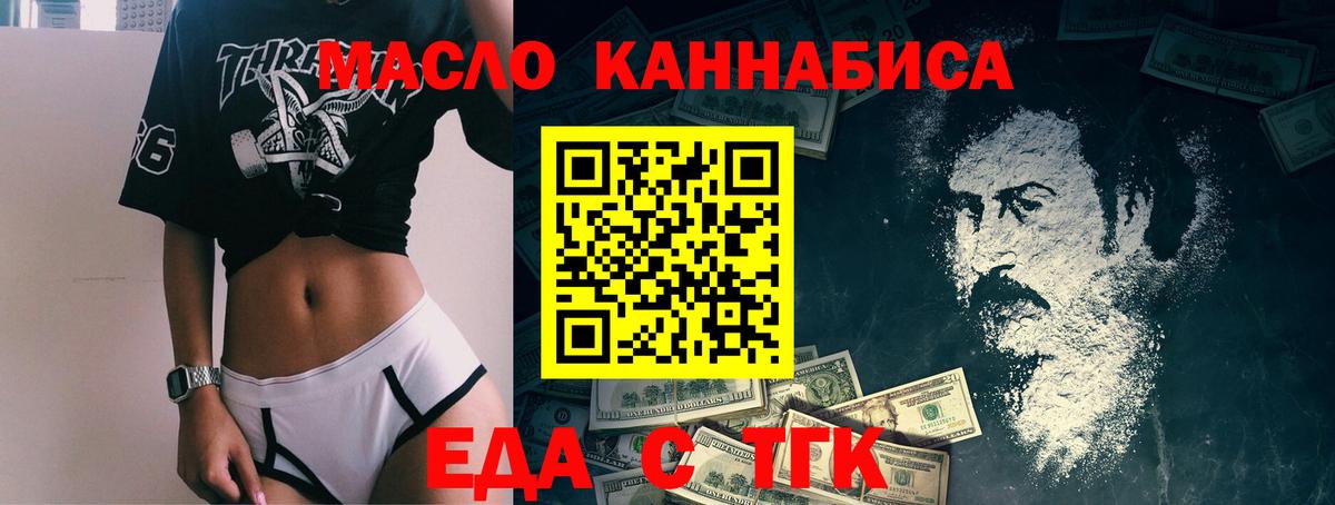 Печенье с ТГК марихуана  Вход с VPN  Фролово 