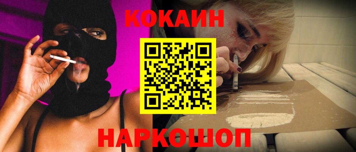 Кокаин Колумбийский  Кокаин VHQ  Кокаин  Фролово  Вход с VPN 