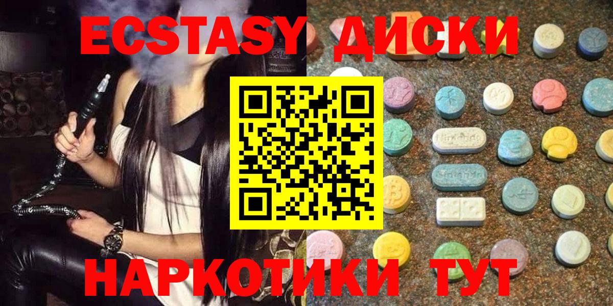 Фролово  Ecstasy  купить  сайты  Вход с VPN  ЭКСТАЗИ XTC  Экстази DUBAI 
