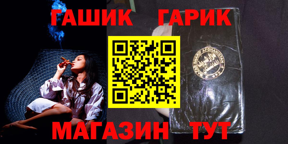 ГАШИШ Premium Фролово