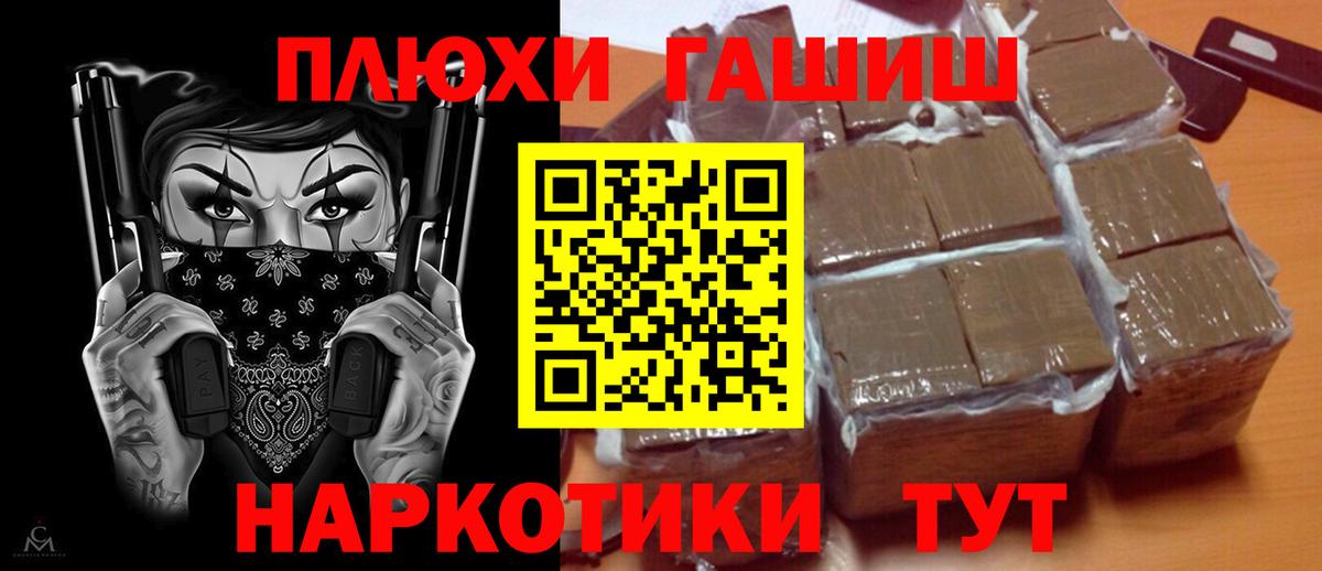 ГАШ Ice-O-Lator  Гашиш Premium  где продают   Гашиш  Фролово  Вход с VPN 