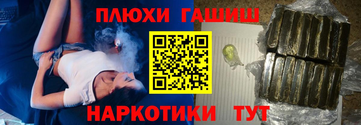 Фролово  НБОМе  Марихуана  Вход с VPN  Меф кристаллы  КОКАИН  ГАШ  Вейп ТГК  Экстази 