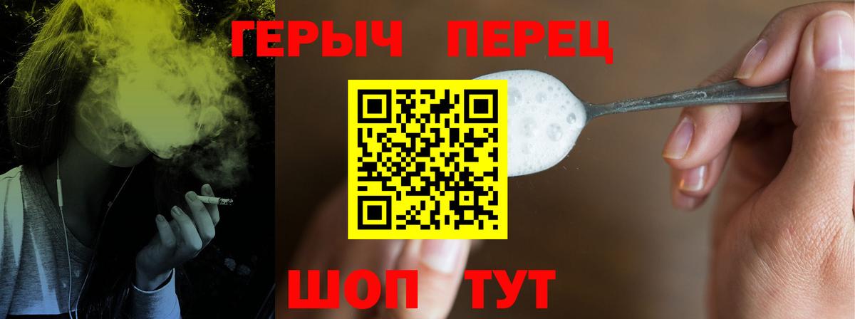 Фролово  ГЕРОИН гречка  Вход с VPN 