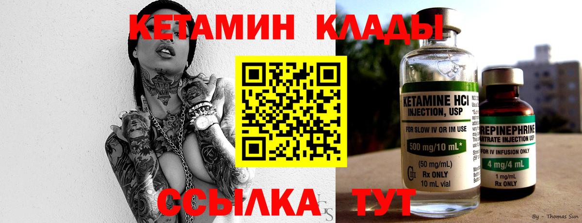 КЕТАМИН VHQ  Вход с VPN  Фролово  Кетамин VHQ 