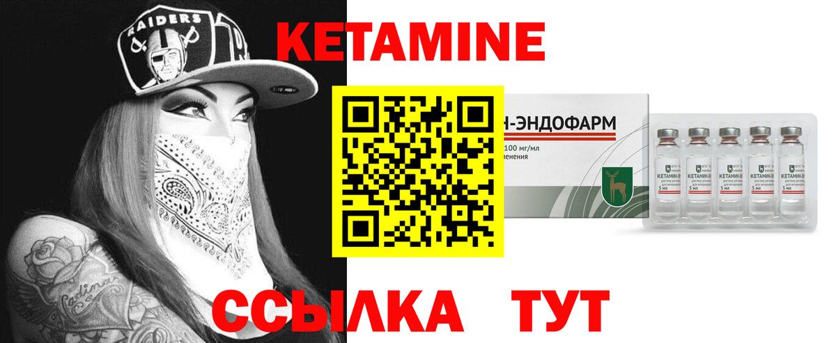 КЕТАМИН VHQ Фролово