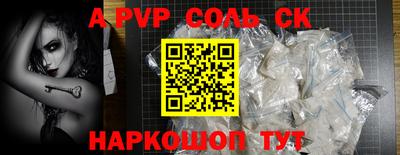 молекула духа Будённовск
