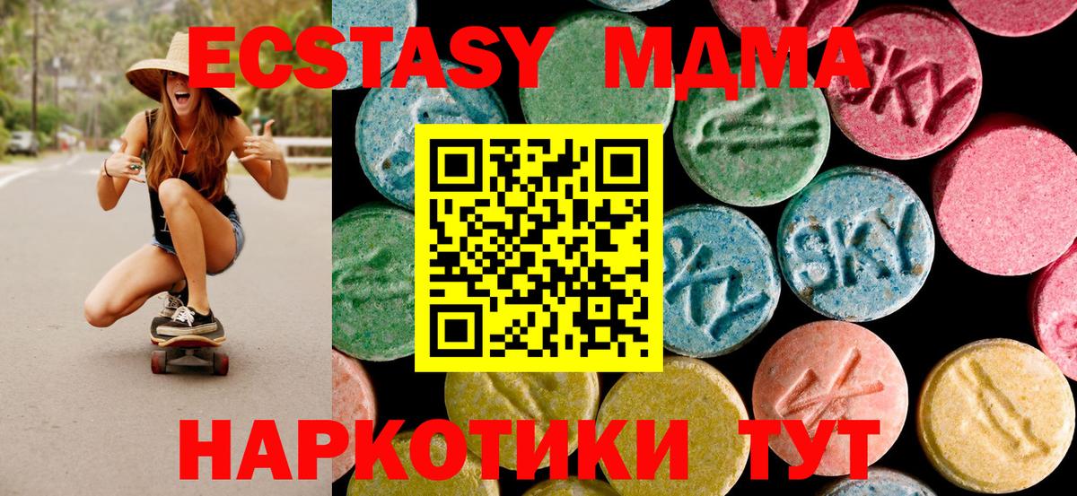 МДМА crystal  MDMA молли  Вход с VPN  Фролово 