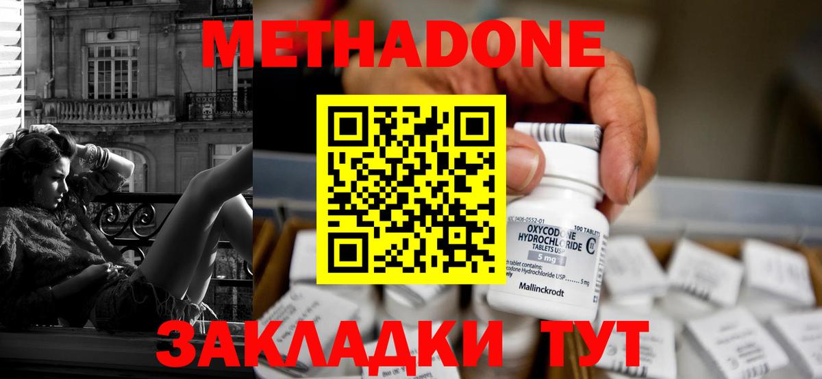Метадон VHQ  дарк нет Telegram  Фролово  МЕТАДОН methadone  Вход с VPN 