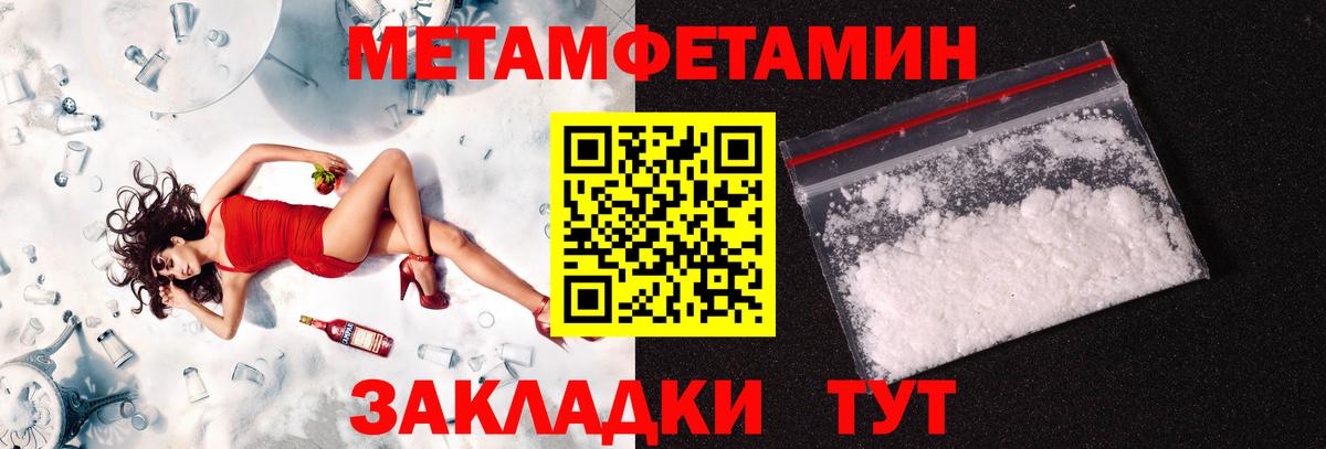 МЕТАМФЕТАМИН  МЕТАМФЕТАМИН витя  Вход с VPN  Фролово 