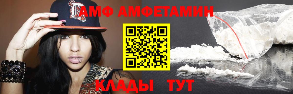 МЕТАМФЕТАМИН кристалл Фролово