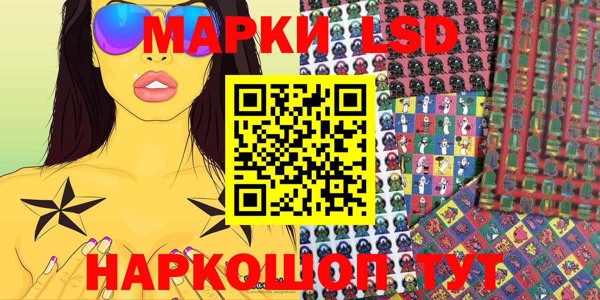 наркотики  Наркотические марки  Марки N-bome 1,8мг  Вход с VPN  Марки N-bome 1,8мг  Фролово 