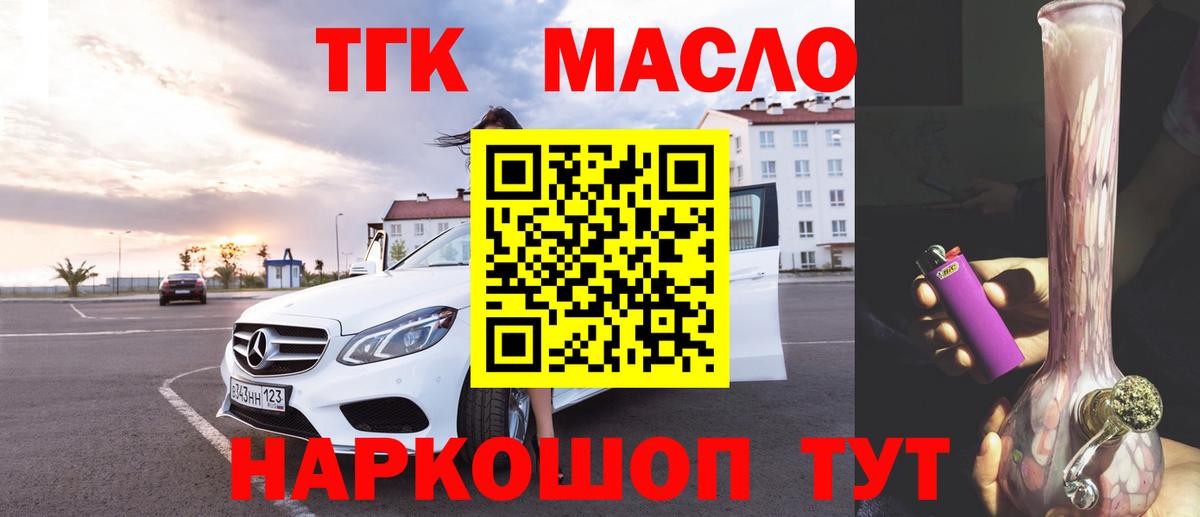 Дистиллят ТГК жижа  Дистиллят ТГК гашишное масло  Вход с VPN  Фролово 